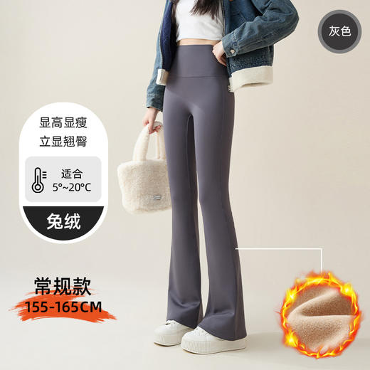 秋冬【锁温&微喇塑版🔥】超模加长喇叭裤子 女秋冬加绒长裤 收腹提臀高腰显瘦休闲微喇瑜伽裤 商品图8