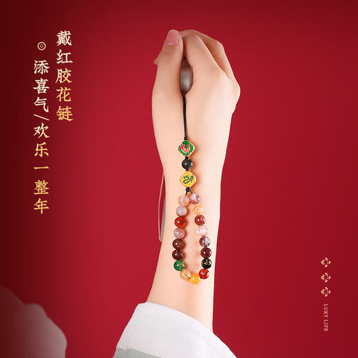 【祈愿吉品】马年玄妙六合十二生肖手机链五路金爷红胶花 商品图2