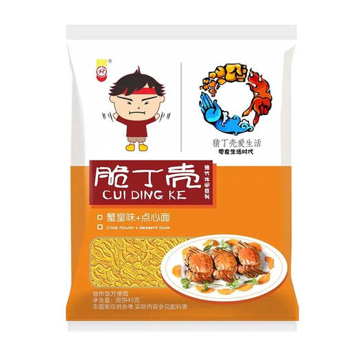 脆丁壳  蟹皇味点心面  45g/袋 商品图0
