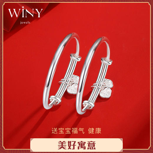 Winy 足银银瑞对安宝宝镯配证书送宝宝周岁满月百天生日礼物 商品图4