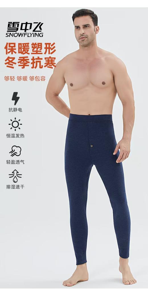 【雪中飞】5909/5910 绵羊毛护膝 男女裤-喜出 商品图5