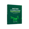 钙钛矿氧载体在化学链重整技术中的应用 商品缩略图0