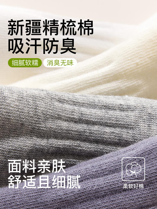 原价29.9 限时折扣价23.9元 【体慕】白色袜子男款春秋纯棉中筒袜抗菌防臭吸汗男士短袜青少年运动棉袜 商品图1
