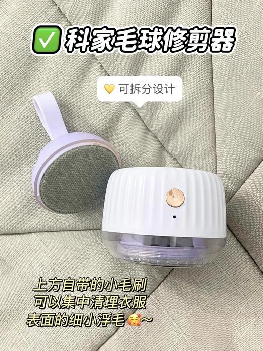 【科家剃毛器】“一网打尽”衣物毛球和宠物毛发❗️提升衣服质感  ✅加厚蜂窝网罩，150个大小孔科学排列，升级6叶钢刀，利落切割毛球-SHMY 商品图6
