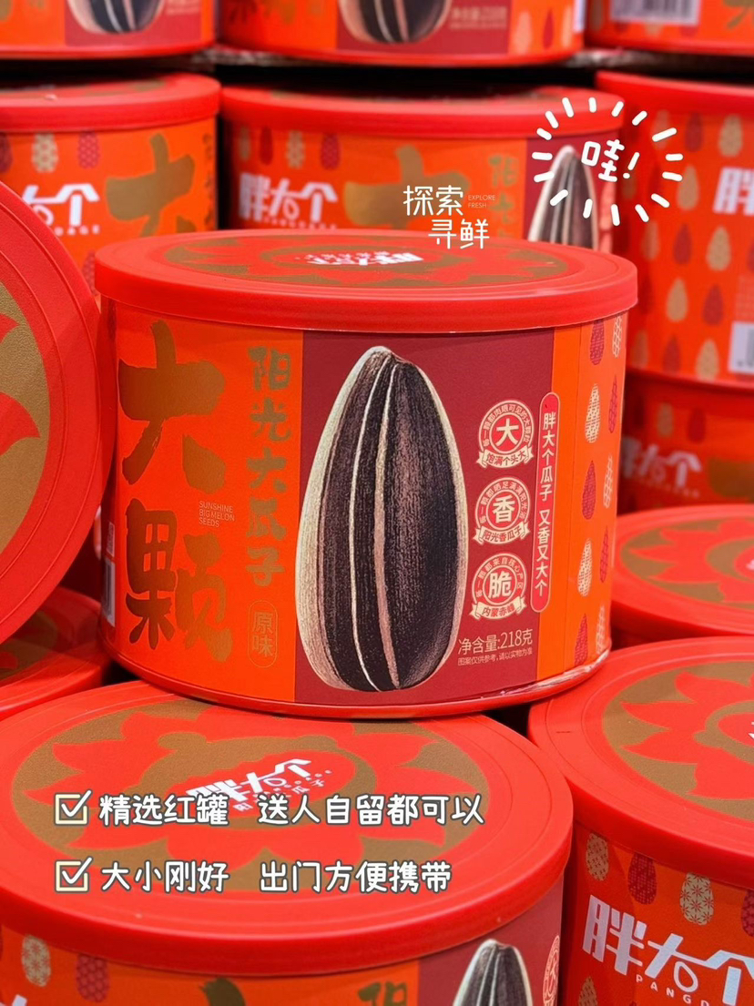 胖大个瓜子
一款久磕不腻的原味瓜子
相信懂它的人自然会钟情于它的原汁原味
颗粒饱满，色泽鲜亮
只需一眼或一口，就能了解它的与众不同