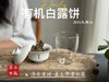 [2025有机白露饼]十年来的第一款有机白茶饼，2025有机白露饼沁凉、醇滑，花香、果香、木质香！（2饼及8饼收藏装） 商品缩略图3