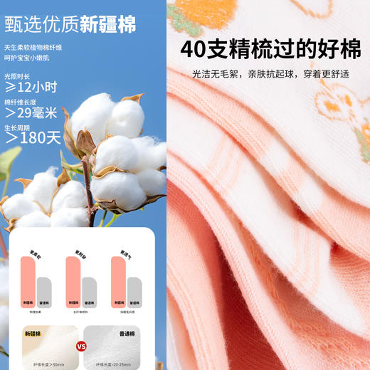 贝贝怡儿童袜（6双装）ZB3EP003 商品图0