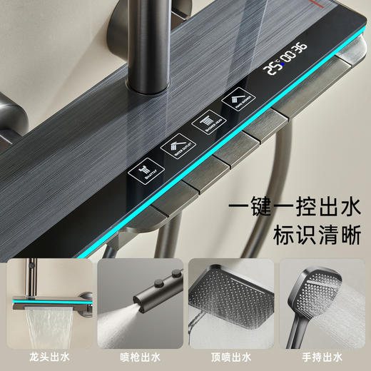 8273 星雨智能花洒-枪灰 商品图4