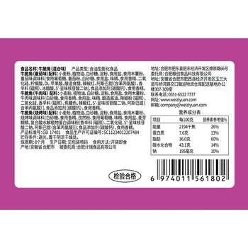 味滋源 牛脆角200g盒装休闲零食小吃妙脆角下午茶休闲零食网红小吃 /休闲食品 /膨化食品 /虎牙脆/妙脆角 商品图0