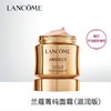 【双十二超值到手价】LANCÔME兰蔻菁纯面霜保湿滋润黄金玫瑰修护补充滋润轻盈60ml 商品缩略图4