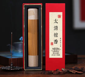 太清降真、沉香、崖柏、檀香线香·道家专用香