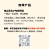 南方周末少年新闻课1年 | 加详情页企微发送订单截图，领取每月知识卡片 商品缩略图1