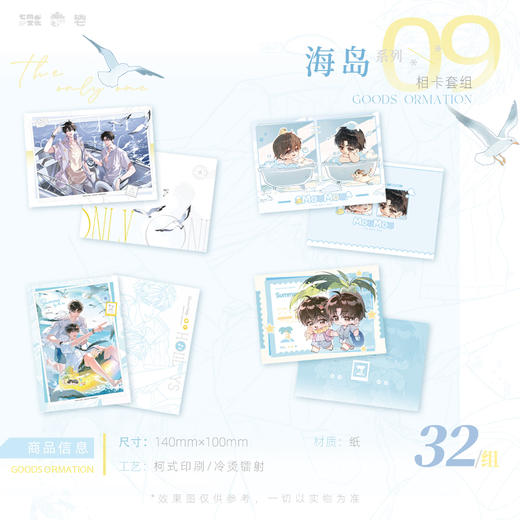 【预售】七尚文化《某某》原著衍生 系列周边  2月发货 商品图3