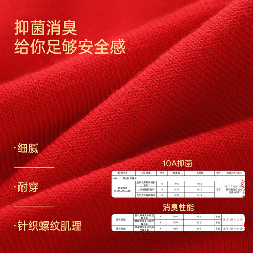 C2-【步步生好运】【10A抑菌不臭脚】润微本命年袜子女士纯棉红色秋冬中筒袜结婚新年红袜舒适   红运常在 商品图2