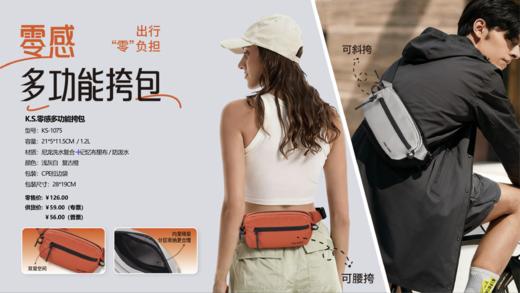 K.S.零感多功能挎包 商品图0