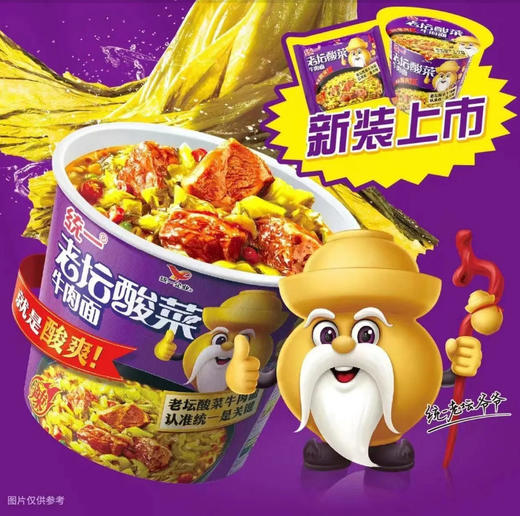【泡面】统一 老坛酸菜牛肉面 120g/桶 商品图0