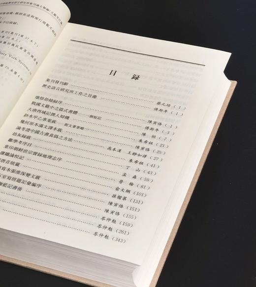 重磅推荐！！《中研院历史语言研究所集刊  文献考订卷》，16开，布面精装，全6册，中研院史语所编，中华书局2009年一版一印，6132页，定价2450，售价:880元。 商品图2