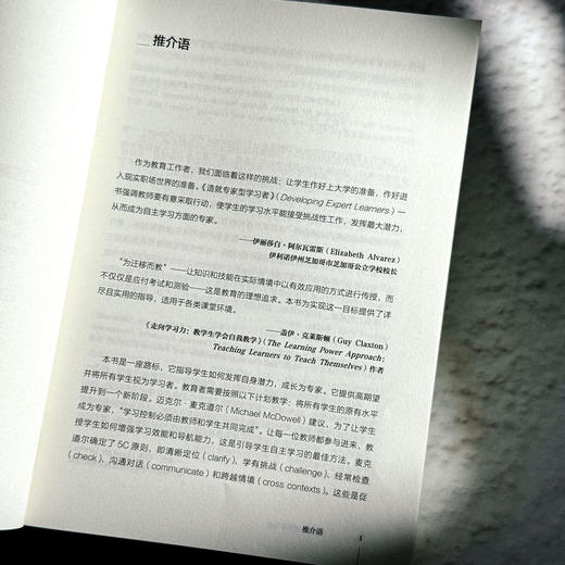 造就专家型学习者 打开充满自信和能力卓然的成长通道 大夏书系 培养学习力译丛 商品图7