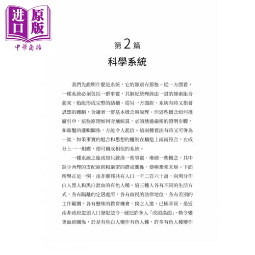 【中商原版】哲学三慧 三版 	方东美	三民书局	港台原版 商品图1
