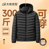 【DKP】大依优型大码连帽轻薄羽绒服大号外套休闲胖子穿大码男加肥加大上衣90绒 商品缩略图4