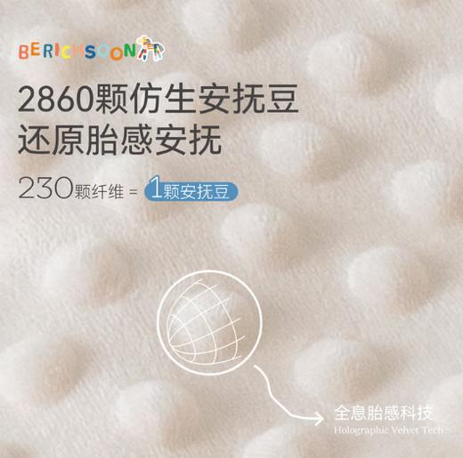 艾美家豆豆被-马上有钱 商品图2