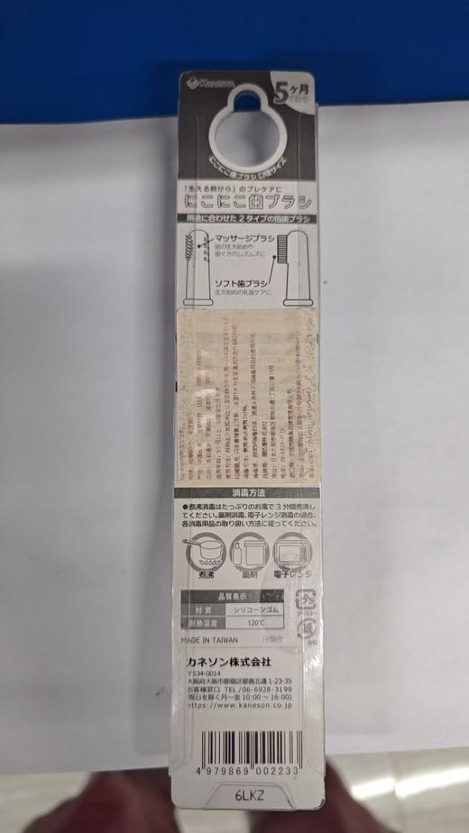 【特卖】kaneson 柳濑 乳牙刷 2只装（仓库孤品，外包装有脏污/泛黄等情况，介意勿拍） 商品图2