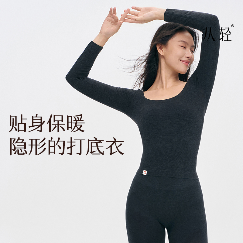 从轻隐形暖衣美雅碧保暖内衣女白色打底衣套装无刺痒无缝发热