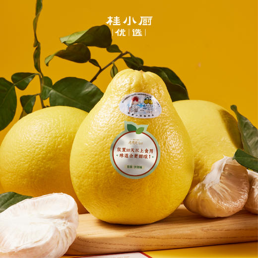 【只接单不发货，2月24日恢复发货】【正宗容县沙田柚】脆嫩多汁，甜润爽口 商品图3
