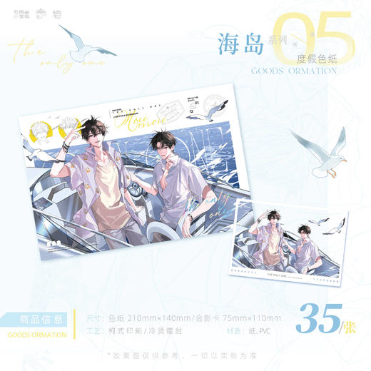 【预售】七尚文化《某某》原著衍生 系列周边  2月发货 商品图4