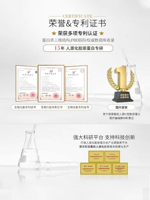 锦波生物研发，有背景的胶原！重源薇旖美胶原蛋白紧颜水乳液（120ml+80ml）保质期26年8月 商品图8