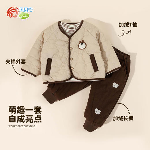 贝贝怡童装儿童棉服套装加绒保暖2025冬季新款男小童外套长裤冬装ZB4ET017 商品图5