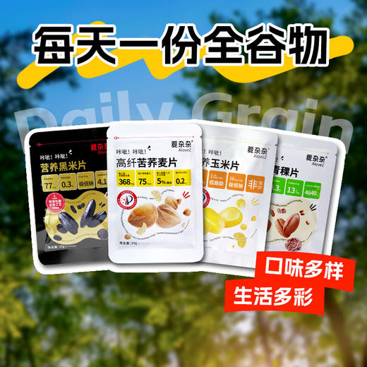 【限量秒杀】爱杂杂脆片尝新装 20g*10包 商品图1