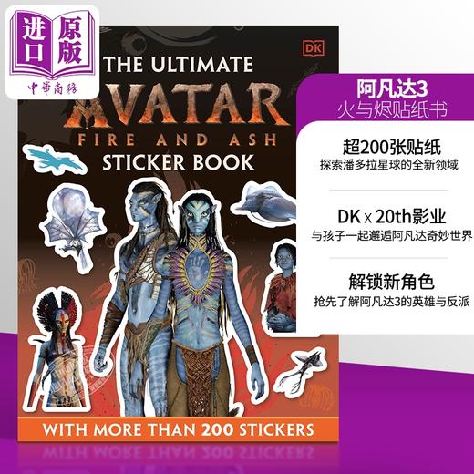 预售 【中商原版】阿凡达3火与烬 贴纸书 英文原版 Avatar Fire and Ash Ultimate Sticker Book DK 阿凡达电影周边书 詹姆斯卡梅隆 可搭设定集 商品图1
