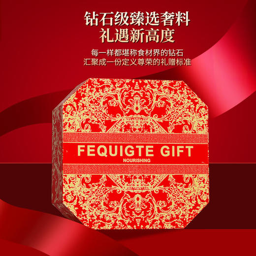 福东海西洋参石斛红参灵芝黑枸杞八拼礼盒370克 黄芪当归 商品图6