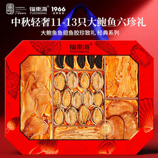 福东海人参海参鲍鱼鱼胶六拼礼盒516克  升级品质 礼品送长辈朋友 商品图1