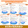 SSP华东理工60篇外刊阅读搞定中考、小学、小托福、KET、PET必备核心词 商品缩略图12