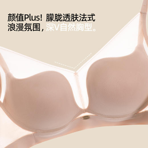 【商场同款】熳洁儿 轻纱曲线系列小胸聚拢中厚杯无骨无钢圈光面无痕AB通杯24201525 商品图6
