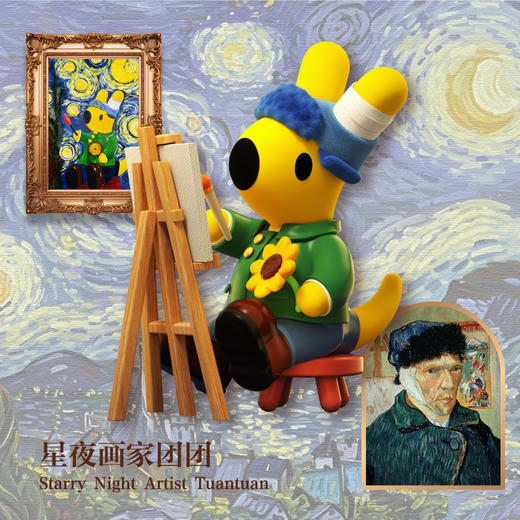 团团大艺术家系列盲盒套装 商品图3