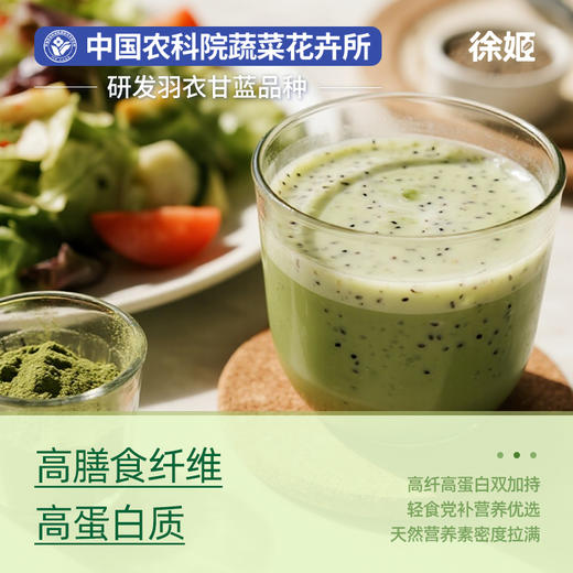 【徐姬】羽衣甘蓝奇亚籽豆浆粉20g*7条 商品图2