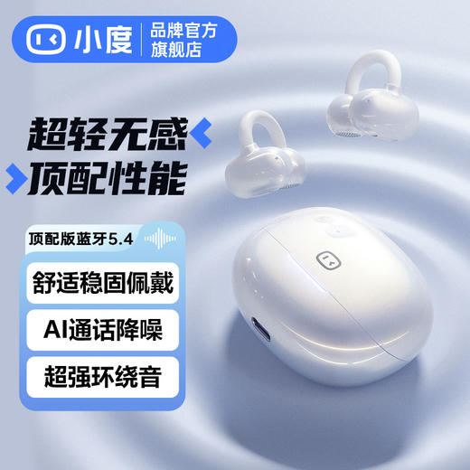 小度G108蓝牙耳机耳夹式无线运动骨传导概念通话降噪续航适配苹果华为 商品图3