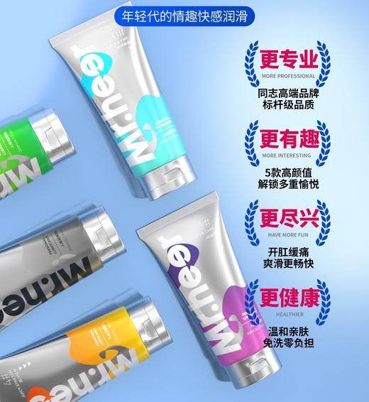 【自营】Mr.heer 荷尔先生数字系列润滑液200ml纯欲白沫果冻4D超滑冰川极润 商品图1