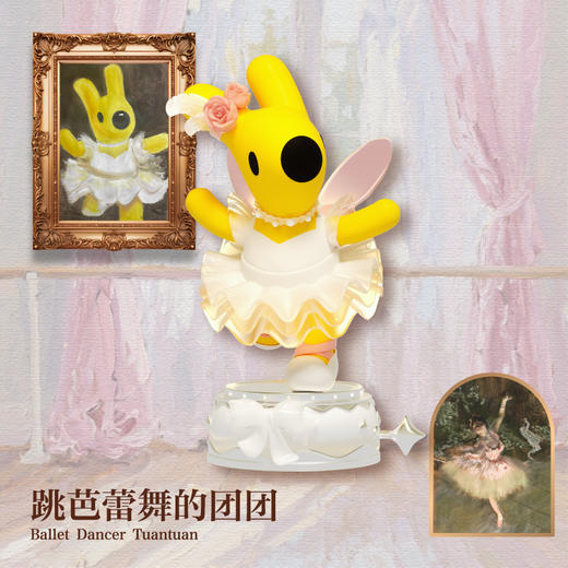 团团大艺术家系列盲盒套装 商品图6