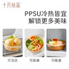 【满200减100】PPSU注水保温碗宝宝吸盘防摔辅食碗 商品缩略图2