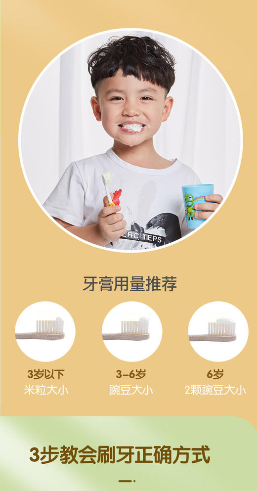 【多妈团购 青蛙王子中大童牙膏 2支装 50g/支】果香型，含氟牙膏宝宝护龈防蛀牙膏，让娃爱上刷牙，蕴含维生素C,守护稚嫩口腔-杭州仓 商品图3