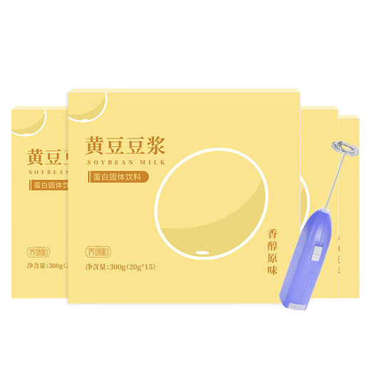 买4盒送电动搅拌器   黄豆豆浆300g·15条/盒   养瑞和    A-1779   （效期至26-6） 商品图0
