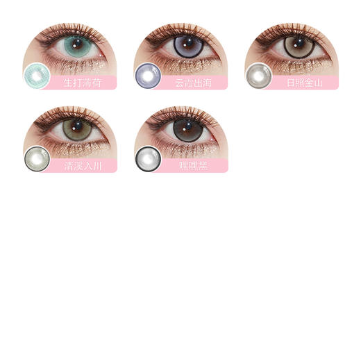 「 PEALOOK 」半年抛 款式合集 /2片装 商品图2