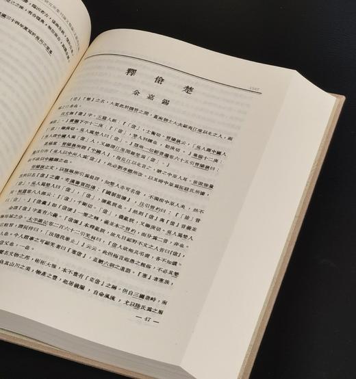 重磅推荐！！《中研院历史语言研究所集刊  文献考订卷》，16开，布面精装，全6册，中研院史语所编，中华书局2009年一版一印，6132页，定价2450，售价:880元。 商品图8