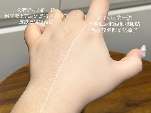 【多妈团购 WLab妆前乳】隐形毛孔，平整肌肤，像轻盈的乳霜很丝滑，推开轻薄也不会搓泥，上脸直接磨皮，毛孔救星-泓新仓 商品图7