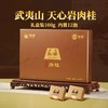 中茶海堤茶客茶AT050NEW天心岩肉桂 100克/盒12包 商品缩略图0