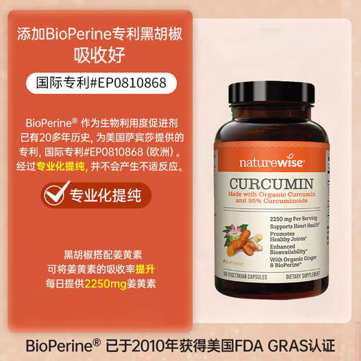 【Naturewise】美国原装 黑胡椒姜黄素180粒  WH 商品图3